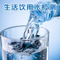 Domestic water quali