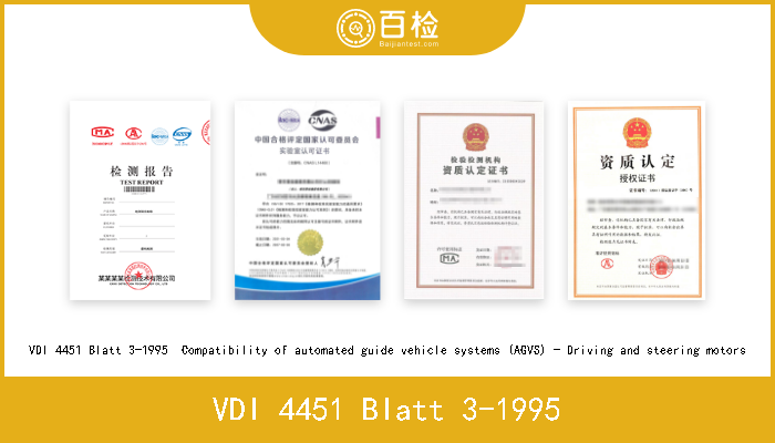 VDI 4451 Blatt 3-1995 VDI 4451 Blatt 3-1995  Compatibility of automated guide vehicle systems (AGVS)