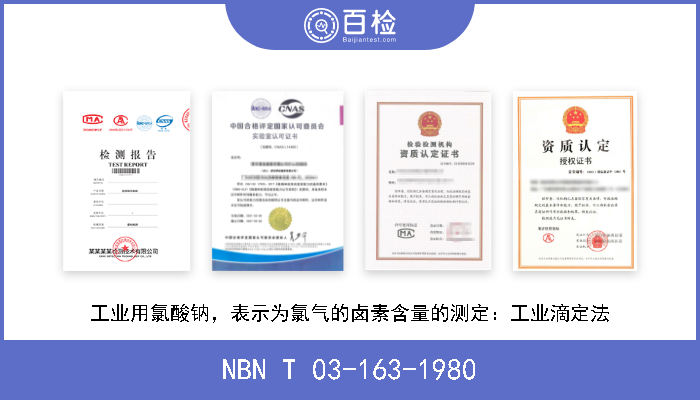 NBN T 03-163-1980 工业用氯酸钠，表示为氯气的卤素含量的测定：工业滴定法 