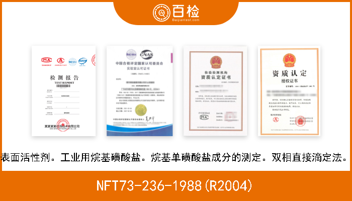NFT73-236-1988(R2004) 表面活性剂。工业用烷基磺酸盐。烷基单磺酸盐成分的测定。双相直接滴定法。 