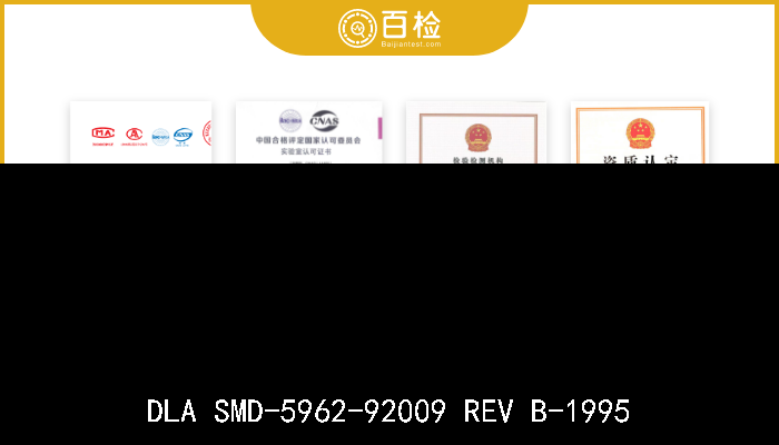 DLA SMD-5962-92009 REV B-1995 DLA SMD-5962-92009 REV B-1995  硅单块 VME总线地址控制器,互补金属氧化物半导体,,数字微型电路 