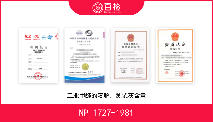 NP 1727-1981 工业甲醛的溶解．测试灰含量 