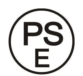 PSE电子电器认证办理时间价格多少钱