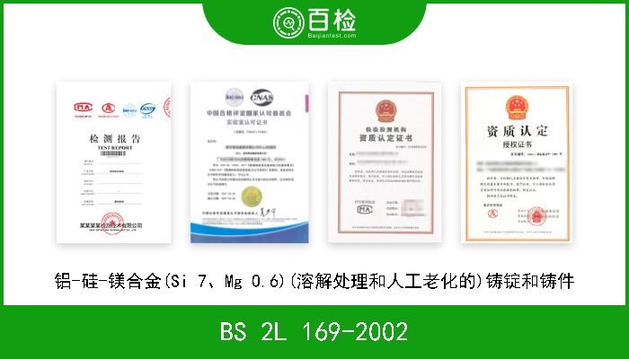 BS 2L 169-2002 铝-硅-镁合金(Si 7、Mg 0.6)(溶解处理和人工老化的)铸锭和铸件 