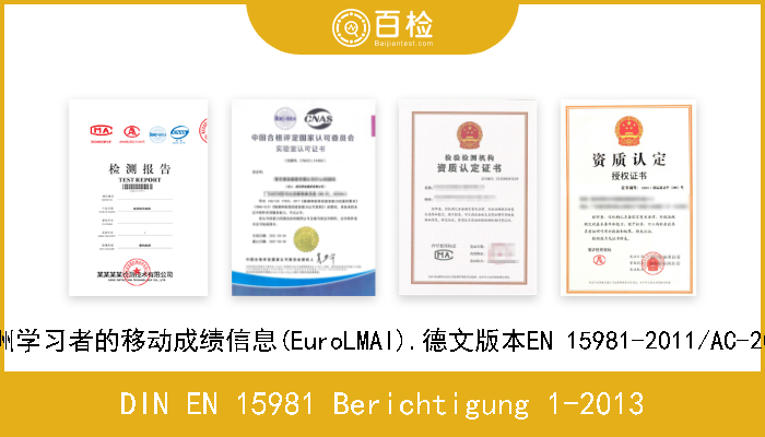 DIN EN 15981 Berichtigung 1-2013 欧洲学习者的移动成绩信息(EuroLMAI).德文版本EN 15981-2011/AC-2013 