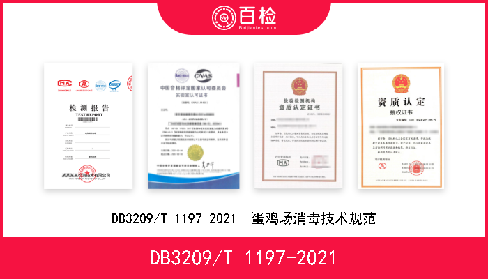 DB3209/T 1197-2021 DB3209/T 1197-2021  蛋鸡场消毒技术规范 
