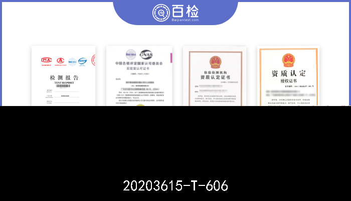 DB14/T2212-2020 《孝义牛心柿栽培技术规程》 现行
