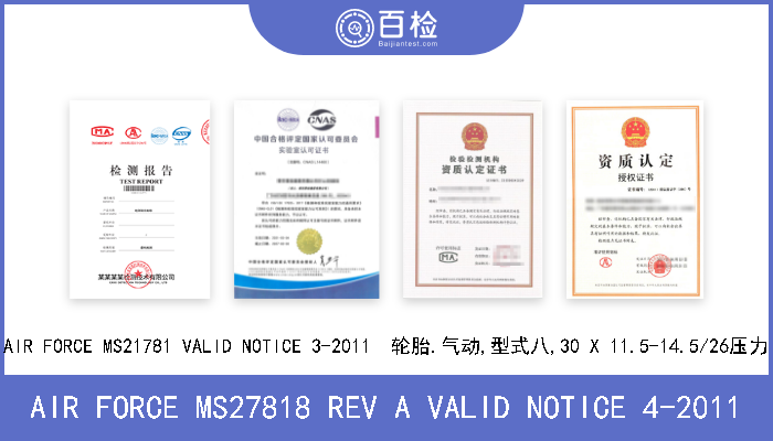 AIR FORCE MS27818 REV A VALID NOTICE 4-2011 AIR FORCE MS27818 REV A VALID NOTICE 4-2011  轮胎.气动翻新,型式七