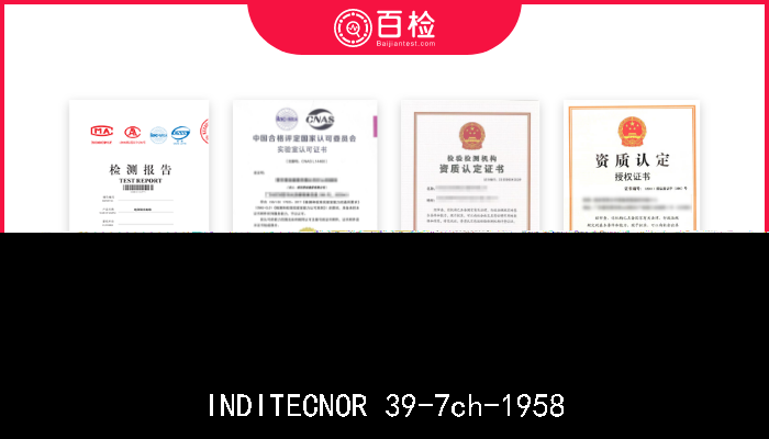 INDITECNOR 39-7ch-1958 碳酸铅 