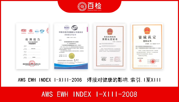 AWS EWH INDEX I-XIII-2008 AWS EWH INDEX I-XIII-2008  焊接对健康的影响.索引.I至XIII 