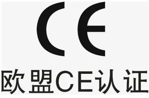 路由器CE认证