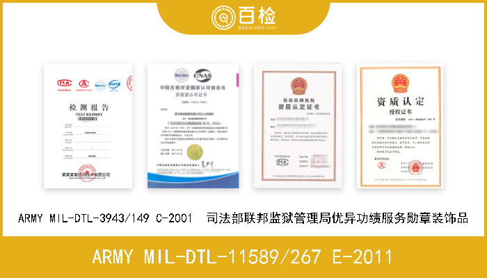 ARMY MIL-DTL-11589/267 E-2011 ARMY MIL-DTL-11589/267 E-2011   