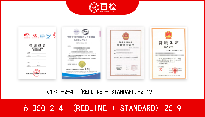 61300-2-4  (REDLINE + STANDARD)-2019 61300-2-4  (REDLINE + STANDARD)-2019   