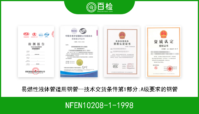 NFEN10208-1-1998 易燃性液体管道用钢管--技术交货条件第1部分:A级要求的钢管 