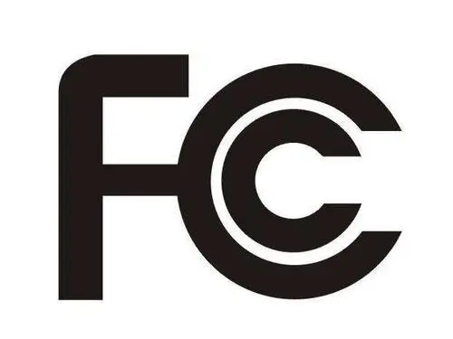 FCC认证的种类都有哪些？