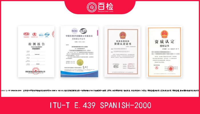 ITU-T E.439 SPANISH-2000 ITU-T E.439 SPANISH-2000  在操作中评价窄带综合业务数字网(N-ISDN)64 KBITS/s电路交换承载业务统一的显示接口(