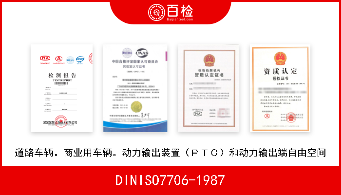 DINISO7706-1987 