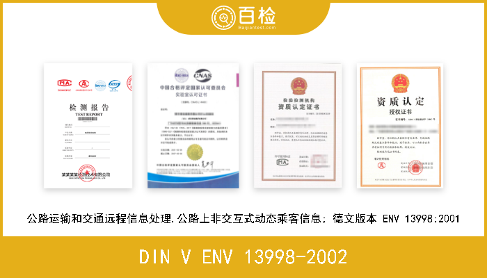 DIN V ENV 13998-2002 公路运输和交通远程信息处理.公路上非交互式动态乘客信息; 德文版本 ENV 13998:2001 