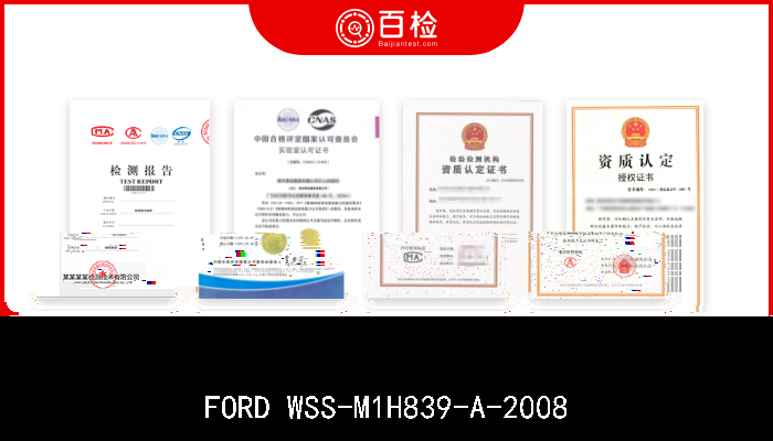 FORD WSS-M1H839-A-2008 FORD WSS-M1H839-A-2008  KARINE图案的不分层平织织物***与标准FORD WSS-M99P1111-A一起使用*** 