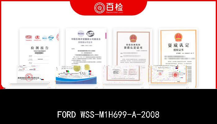 FORD WSS-M1H699-A-2008 FORD WSS-M1H699-A-2008  FLASH II图案的不分层提花机织织物***与标准FORD WSS-M99P1111-A一起使用*** 