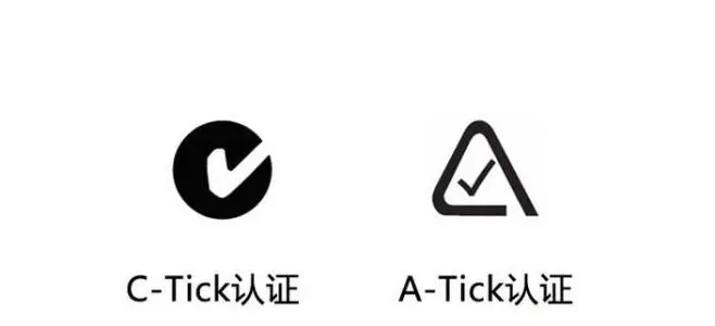 A-Tick认证