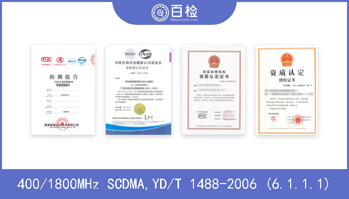 400/1800MHz SCDMA,YD/T 1488-2006 (6.1.1.1)  
