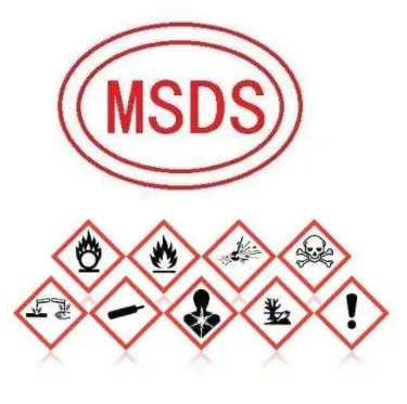 MSDS报告办理流程及注意事项