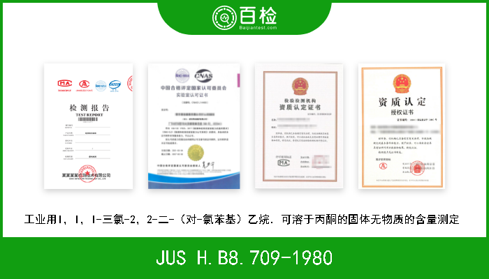 JUS H.B8.709-1980 工业用l，l，l-三氯-2，2-二-（对-氯苯基）乙烷．可溶于丙酮的固体无物质的含量测定  