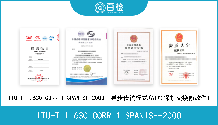 ITU-T I.630 CORR 1 SPANISH-2000 ITU-T I.630 CORR 1 SPANISH-2000  异步传输模式(ATM)保护交换修改件1 