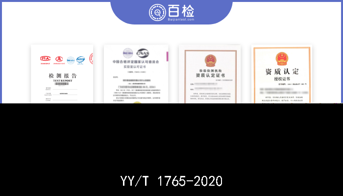 20203590-T-469 城市可持续发展 低碳发展水平评价导则 正在批准