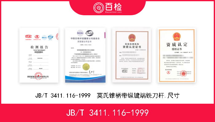 JB/T 3411.116-1999 JB/T 3411.116-1999  莫氏锥柄带纵键端铣刀杆.尺寸 