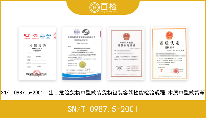 SN/T 0987.5-2001 SN/T 0987.5-2001  出口危险货物中型散装货物包装容器性能检验规程.木质中型散货箱 
