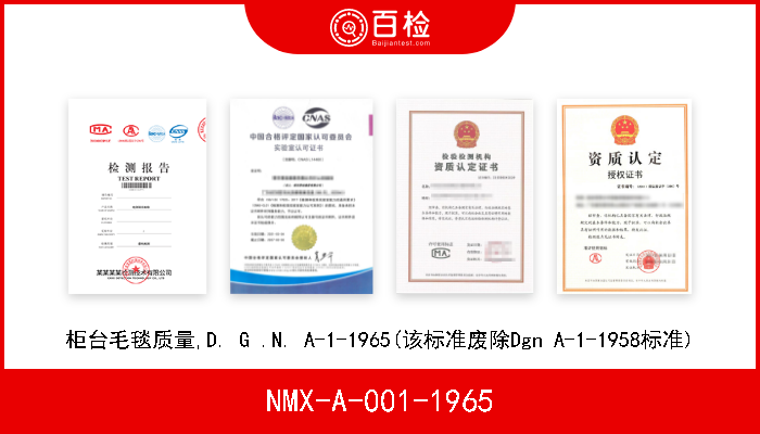 NMX-A-001-1965 柜台毛毯质量,D. G .N. A-1-1965(该标准废除Dgn A-1-1958标准) 