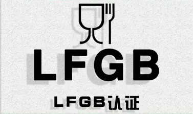 烧烤套件德国LFGB认证