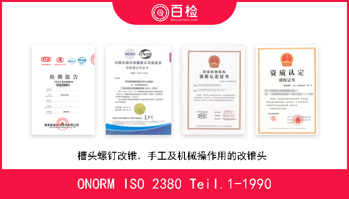 ONORM ISO 2380 T
