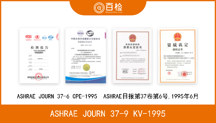 ASHRAE JOURN 37-9 KV-1995 ASHRAE JOURN 37-9 KV-1995  ASHRAE日报第37卷第9号,1995年9月 