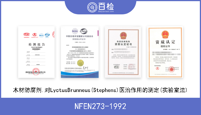 NFEN273-1992 木材防腐剂.对LyctusBrunneus(Stephens)医治作用的测定(实验室法) 