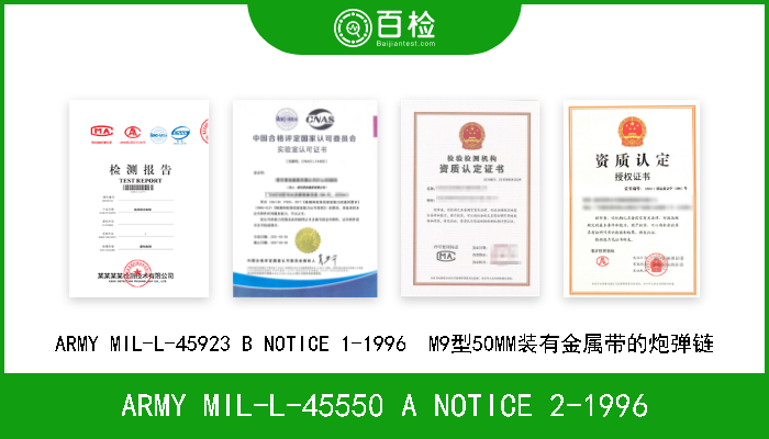 ARMY MIL-L-45550 A NOTICE 2-1996 ARMY MIL-L-45550 A NOTICE 2-1996  M15A2型50MM装有金属带的炮弹链 