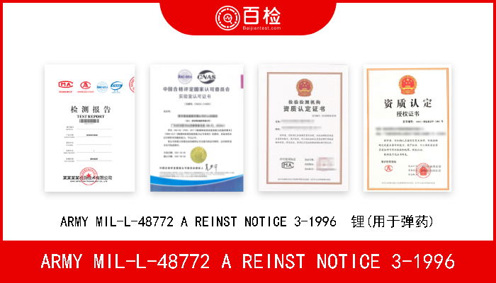ARMY MIL-L-48772 A REINST NOTICE 3-1996 ARMY MIL-L-48772 A REINST NOTICE 3-1996  锂(用于弹药) 