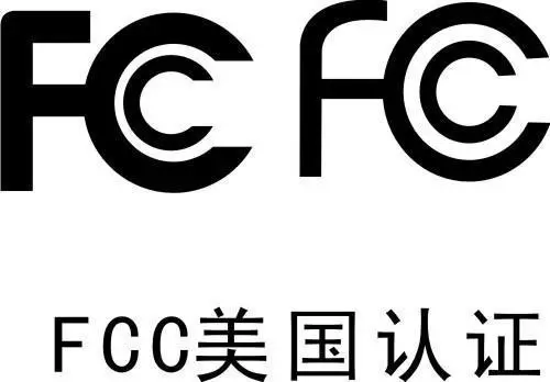 FCC与FCCID认证有什么区别