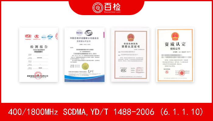 400/1800MHz SCDMA,YD/T 1488-2006 (6.1.1.10)  