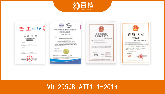 VDI2050BLATT1.1-2014  