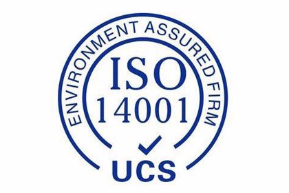 ISO14001 环境管理体系认证有哪些区别在哪里