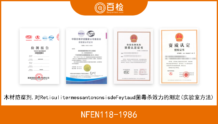 NFEN118-1986 木材防腐剂.对ReticulitermessantoncnsisdeFeytaud菌毒杀效力的测定(实验室方法) 