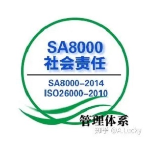 SA8000社会责任管理体系有什么