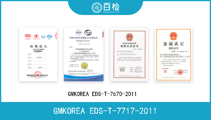GMKOREA EDS-T-7717-2011 GMKOREA EDS-T-7717-2011   